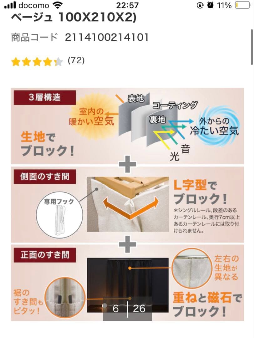 ★新品★ニトリ　RD120 、210cmカーテン、UVカットレースカーテンセット