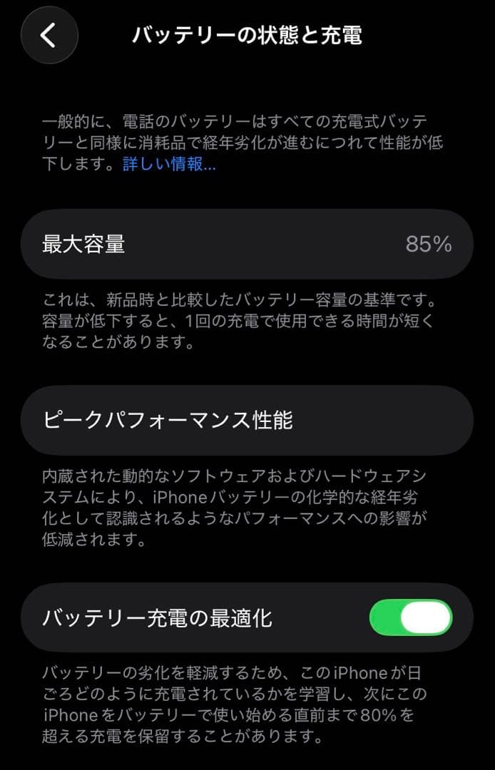 【美品】iPhoneSE（第３世代） 64GB