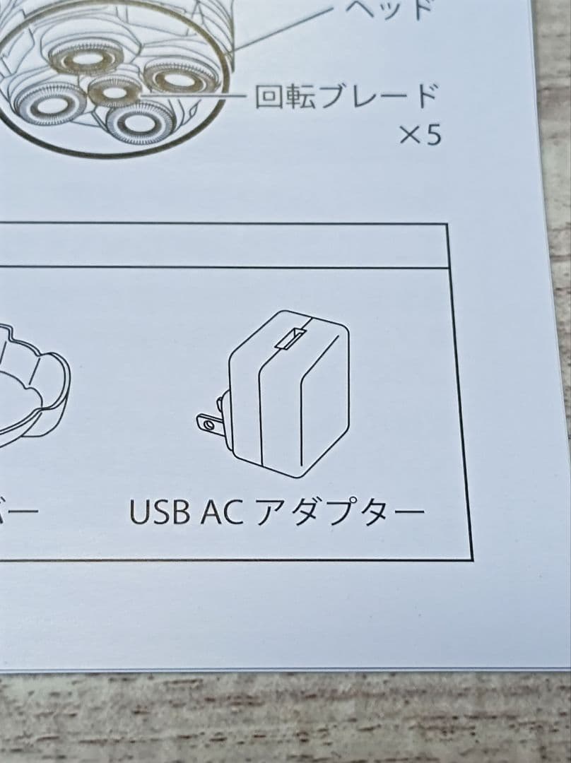 【わけあり】サムライシェーブ　シェーバー