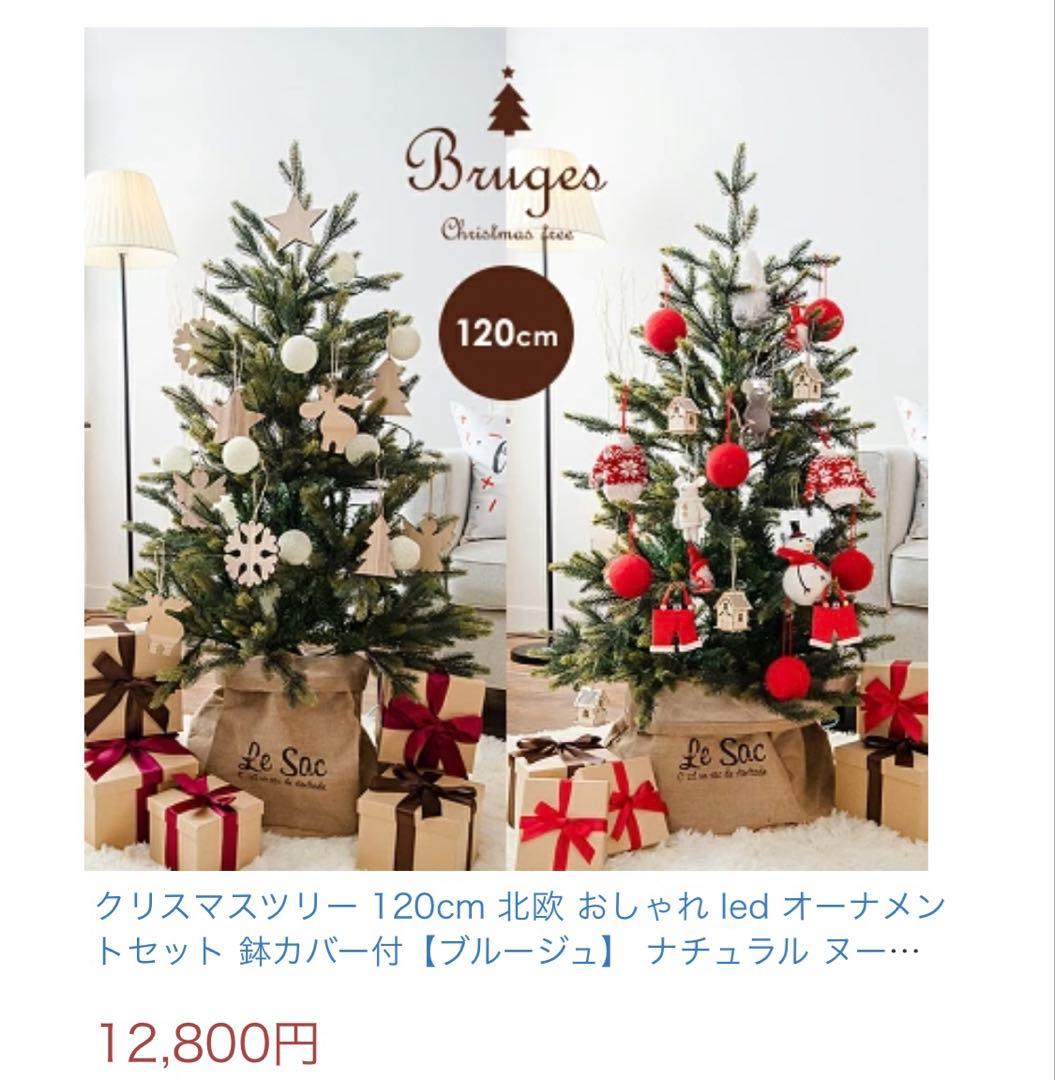 120cm クリスマスツリー オーナメント付き