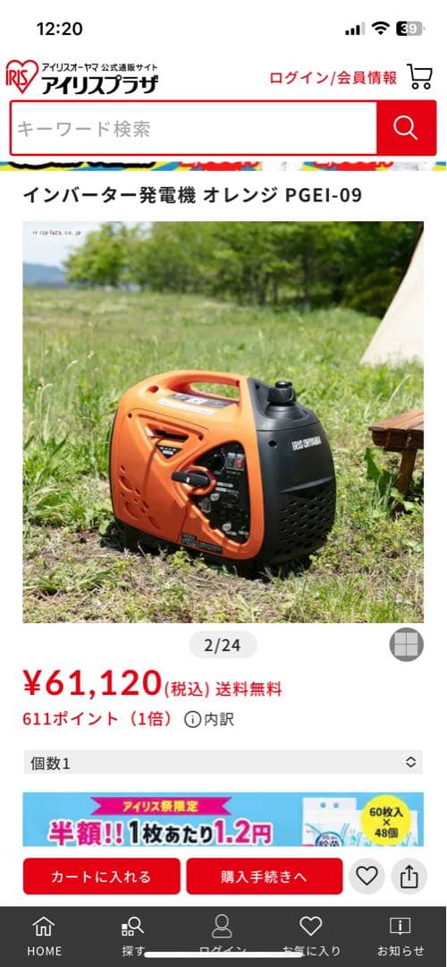 ⭐️新品未使用IRIS OHYAMA インバーター発電機 PGEI-09