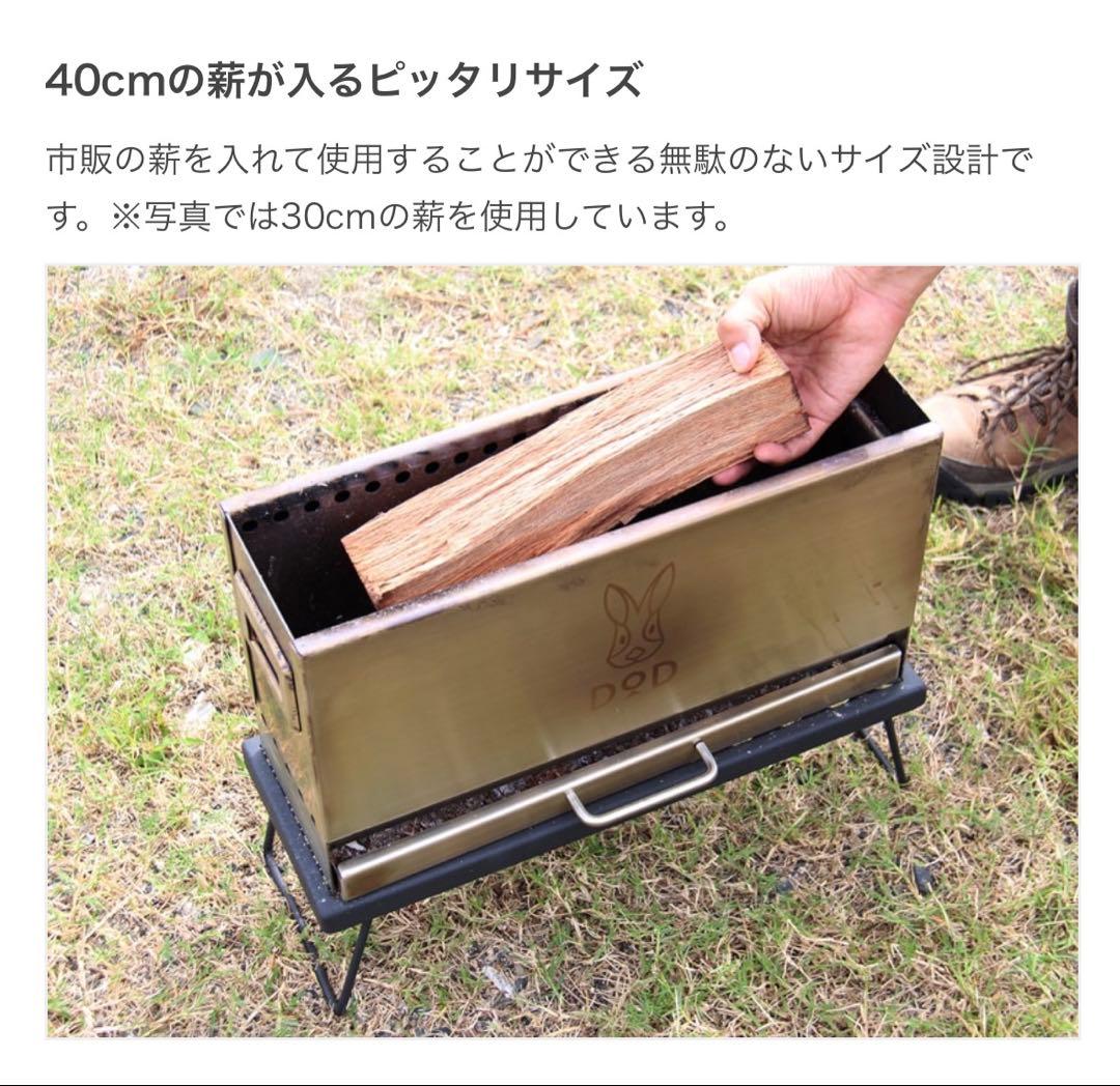 DOD めちゃもえファイヤー 2次燃焼の見える焚き火台 耐熱テーブル 収納袋