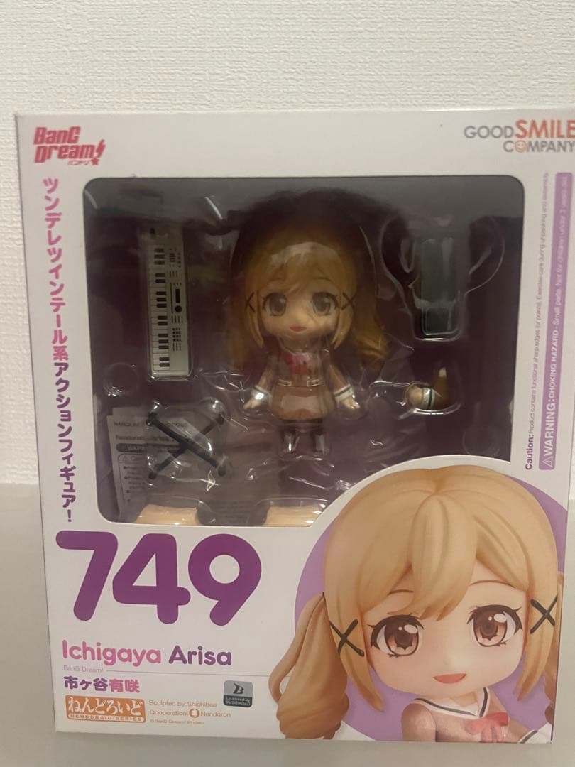 バンドリ　ねんどろいど　引退まとめ売り