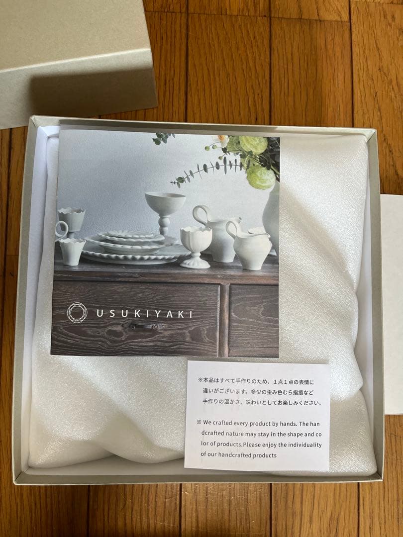 【新品•未使用】臼杵焼　稜花リム皿L 2枚セット