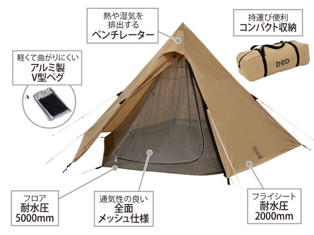 【新品・未使用】DOD ワンポールテントM タン　T5-47-TN