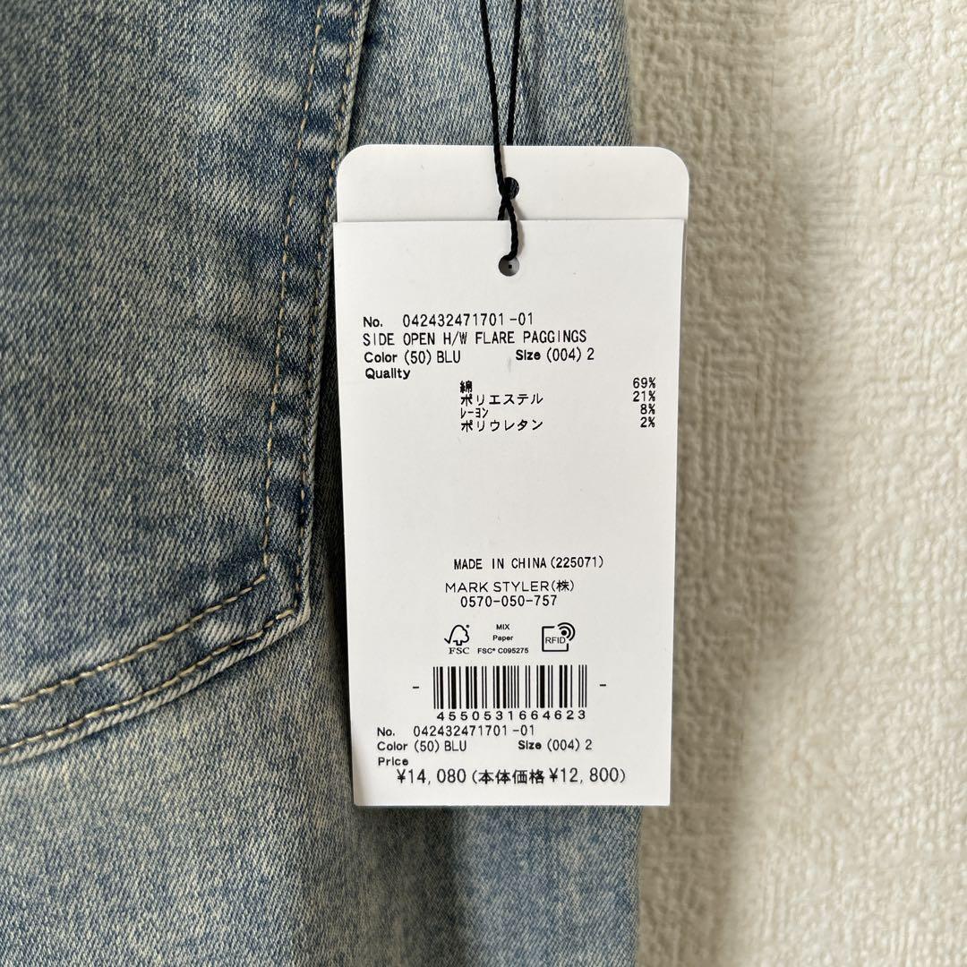 新品 タグ付き EMODA サイドオープンハイウエストフレアジーンズ