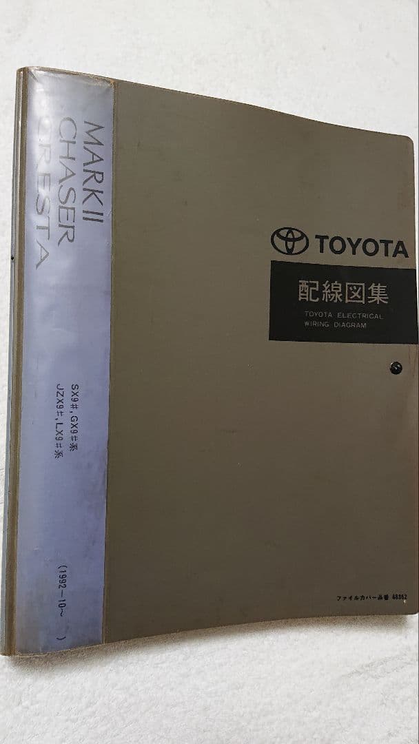 JZX90 マークII チェイサー クレスタ 配線図