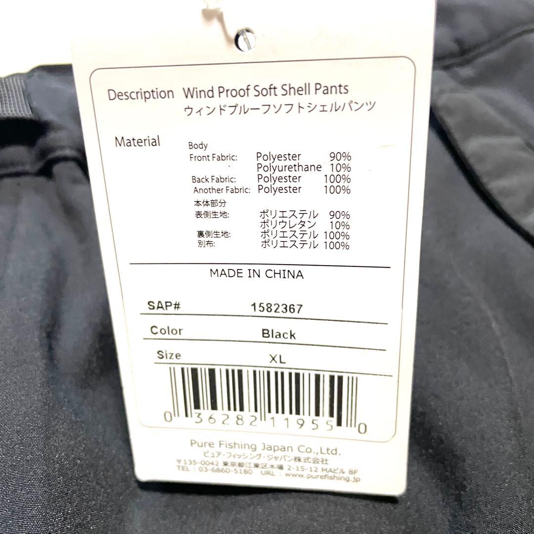 【フォロー割】 新品 アブガルシア ウィンドプルーフ ソフトシェルパンツ XL