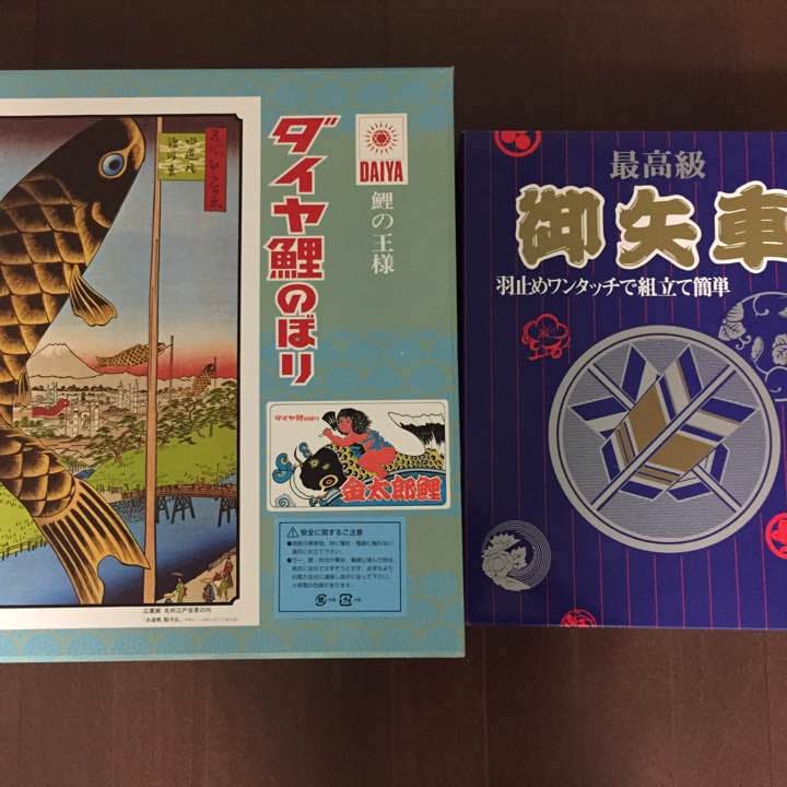 ダイヤ鯉のぼり。