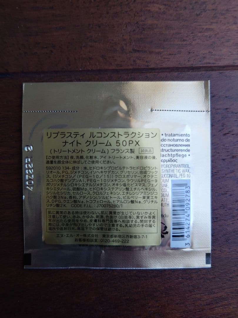 ヘレナルビンスタイン リプラスティ ルコンストラクション ナイト クリーム