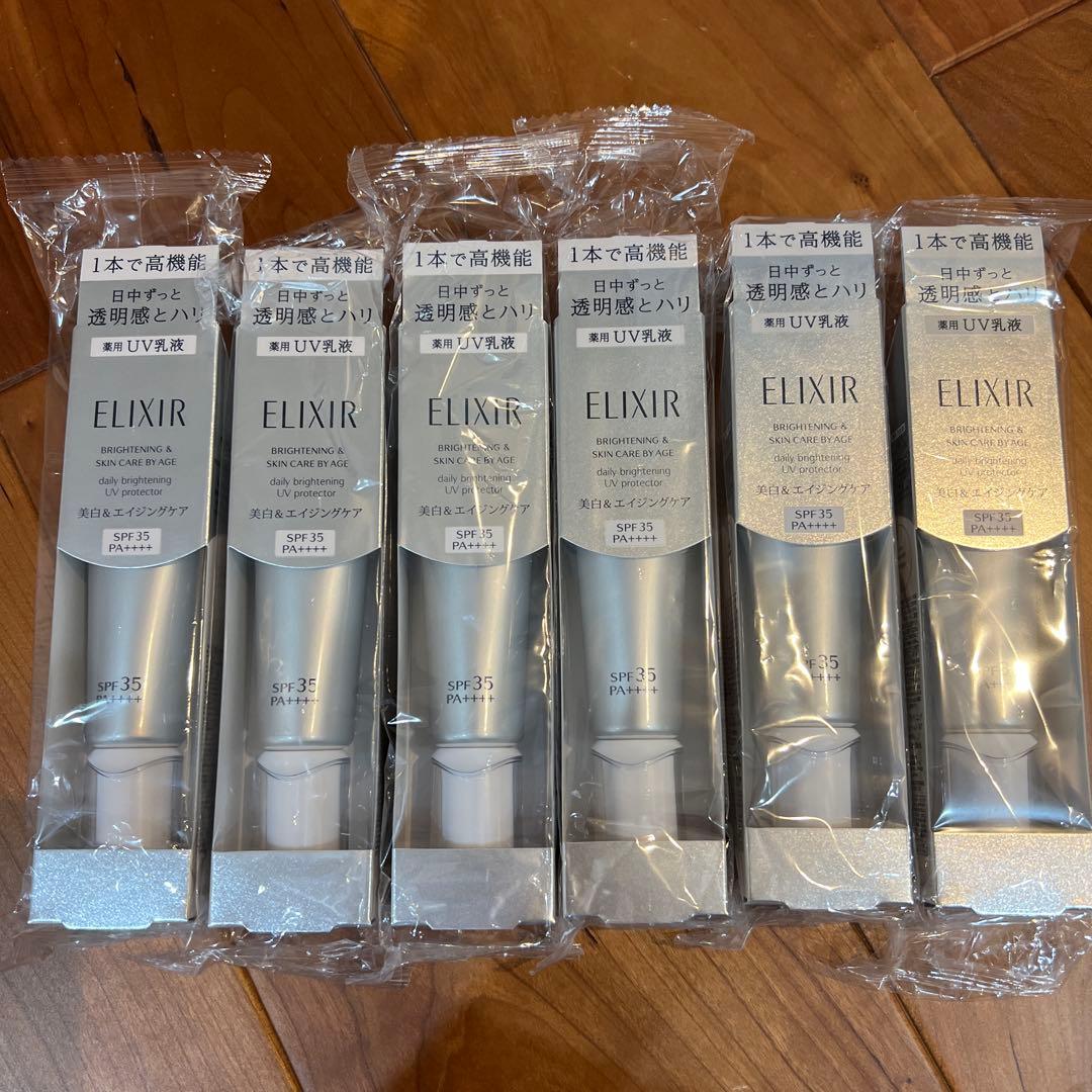 ELIXIR ブライトニングデーケアレボリューションWT