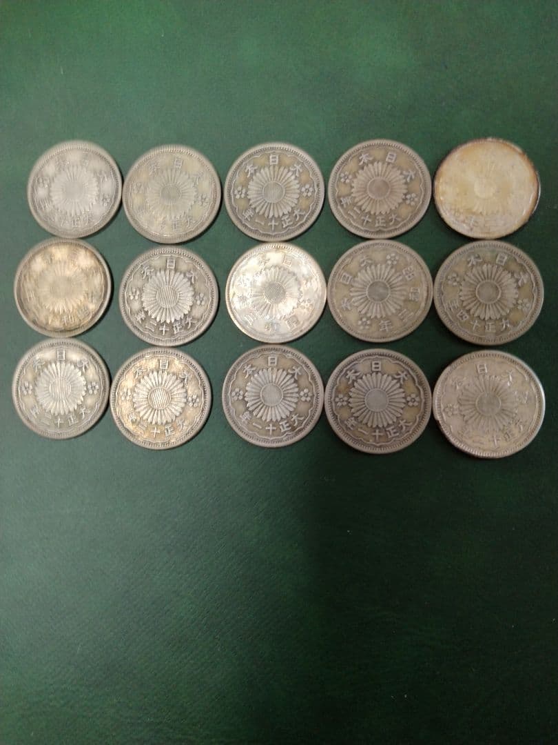 ◆小型50銭銀貨◆大正昭和15枚組!!