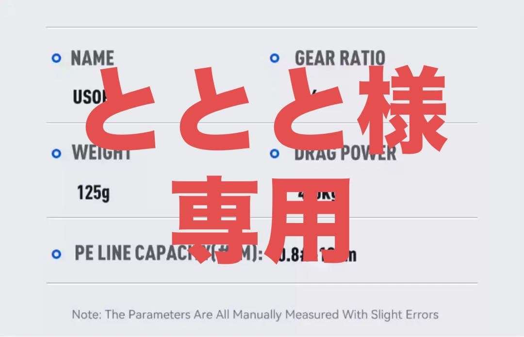 【専用出品】2台　ベイトフィネスリール ウソップ 左ハンド USOPP