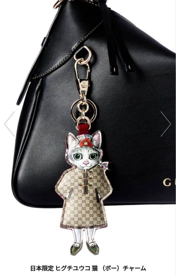 GUCCI ヒグチユウコ 猫 チャーム ボリス＆ボー 2個セット 【日本限定】
