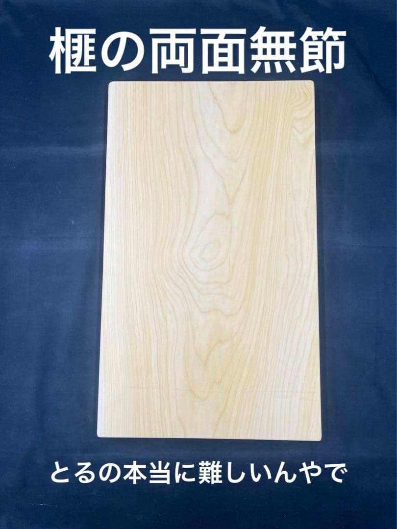 [即購入OK] 本榧(かや) まな板　赤身豪華サイズ　無垢材一枚物　新品未使用