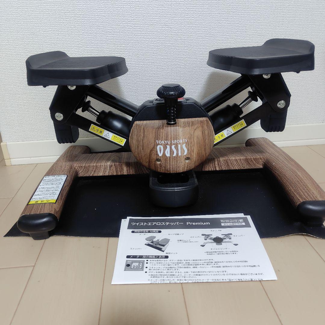 東急スポーツオアシス ツイストエアロステッパー プレミアム 木目調