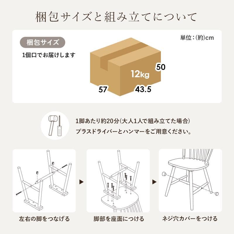 送料無料【2脚セット】【新品】 おしゃれ　ウィンザーチェア　アウトレット