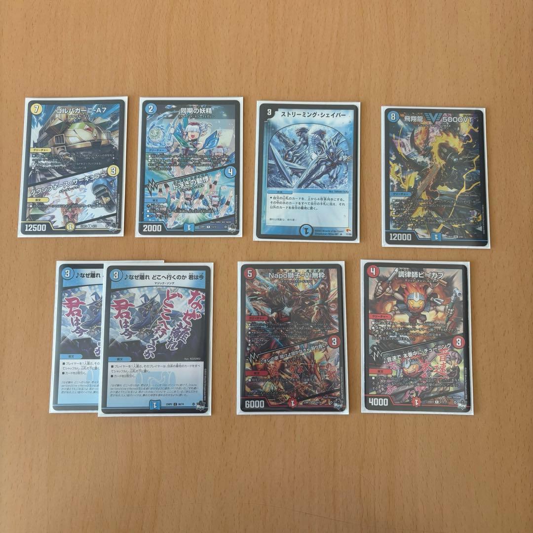 【デュエルマスターズ】赤青マジック　デッキ