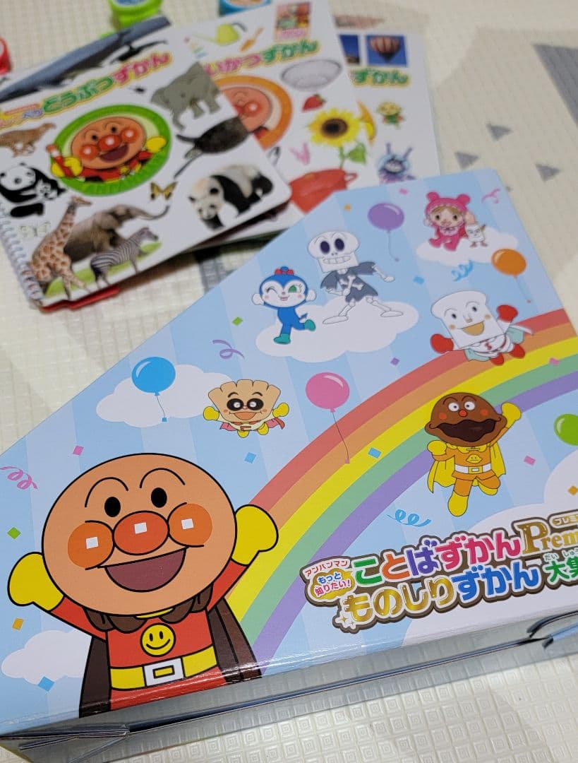 アンパンマン　ことばずかんプレミアム＆ものしりずかん大集合セット