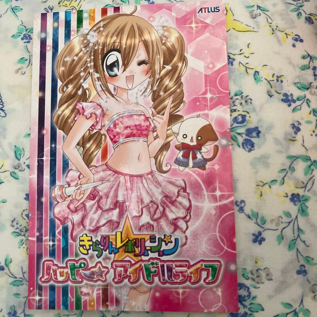 し*ん様 きらりんレボリューション クルキラ★メモリアルポストカード 当選非売品