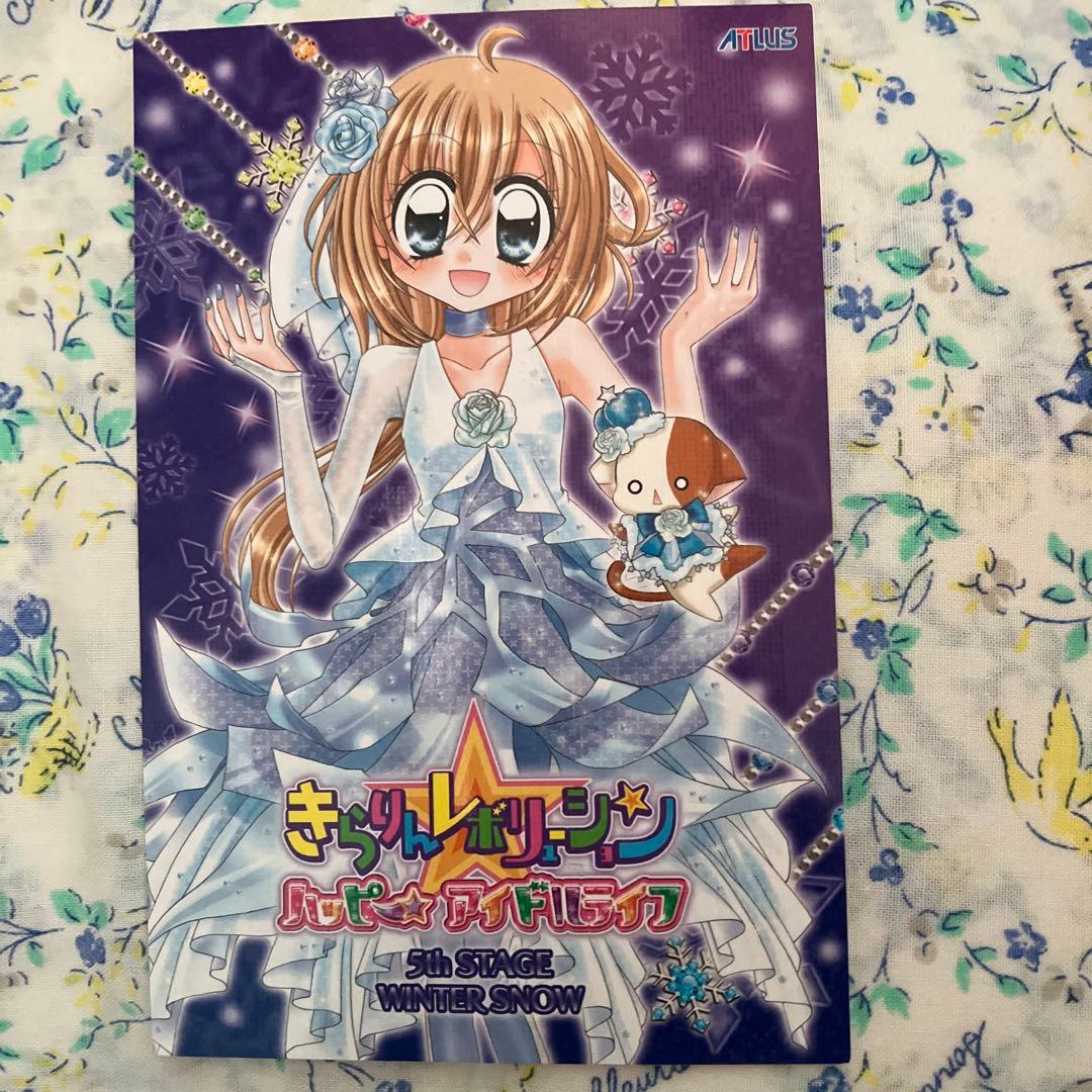 し*ん様 きらりんレボリューション クルキラ★メモリアルポストカード 当選非売品