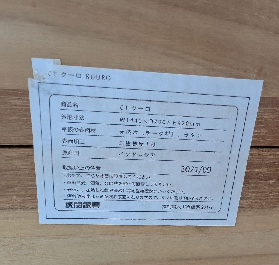 木製円形テーブル 二重構造　CT クーロ