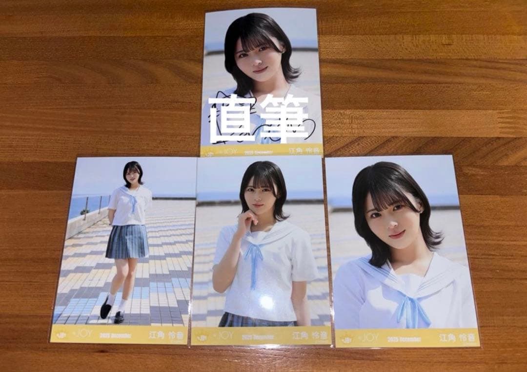 d*7様 ニアジョイ　江角怜音　生写真コンプ　直筆ヨリ