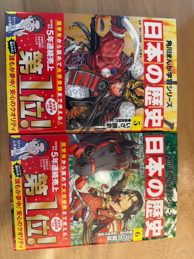角川 日本の歴史 全15巻+別冊4巻セット
