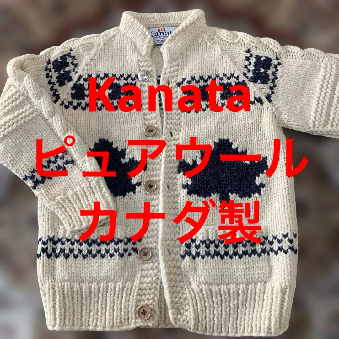 極美品　Kanata ピュアウール　カウチンセーター カナダ製
