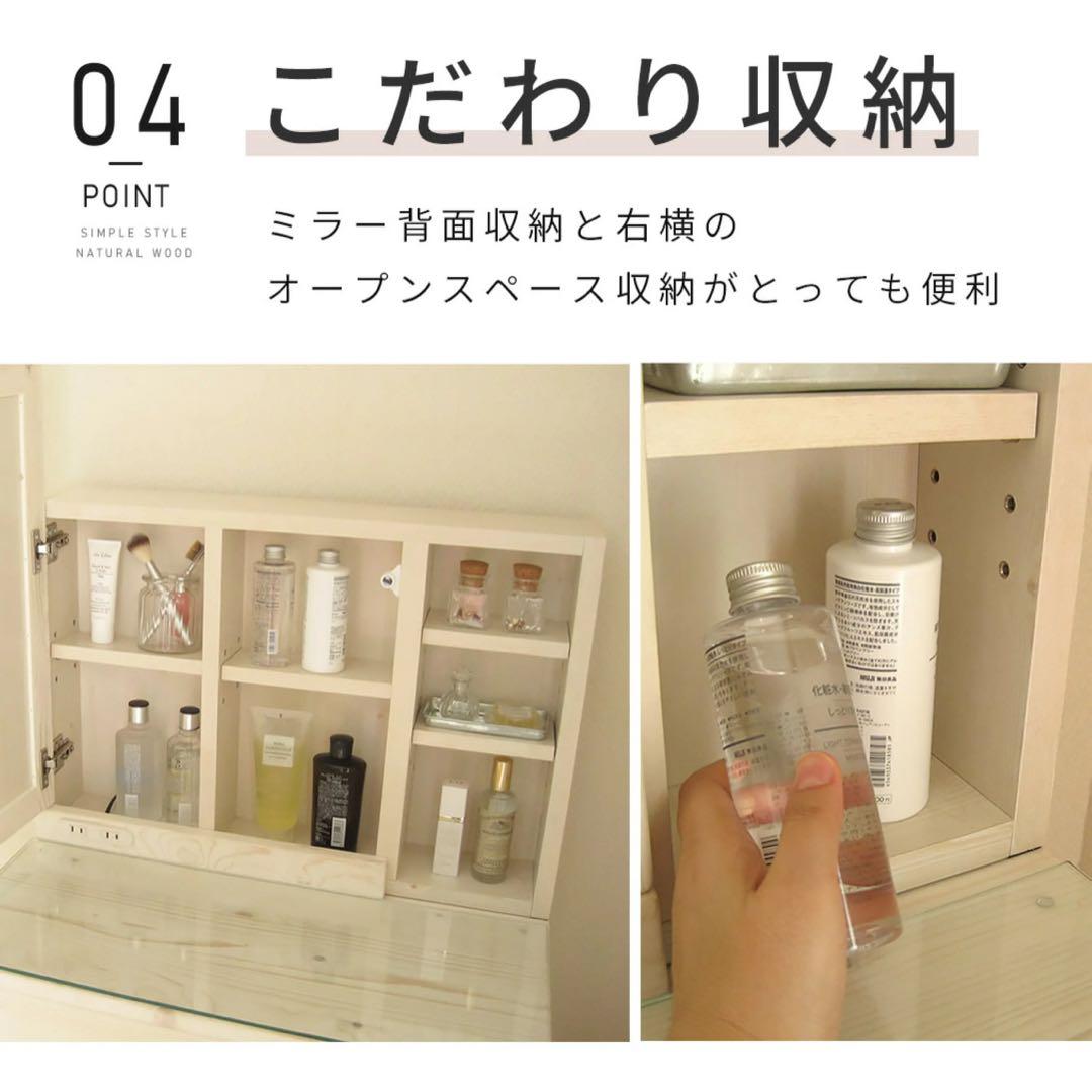 ドレッサー 三面鏡 無垢 天然木 鏡台 化粧台 ナチュラル