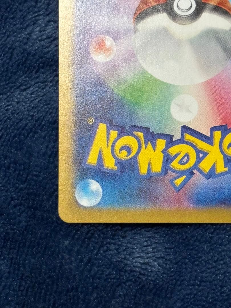 ポケモンカード　ルチアのアピール SAR SV7a 091/064