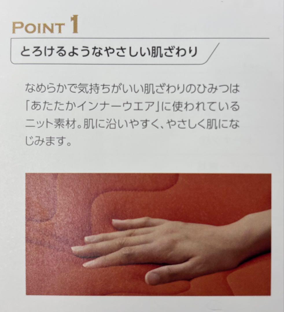 超お買得品‼︎ 新品・未使用 西川『ウォームフィールプレミアム(シングル)