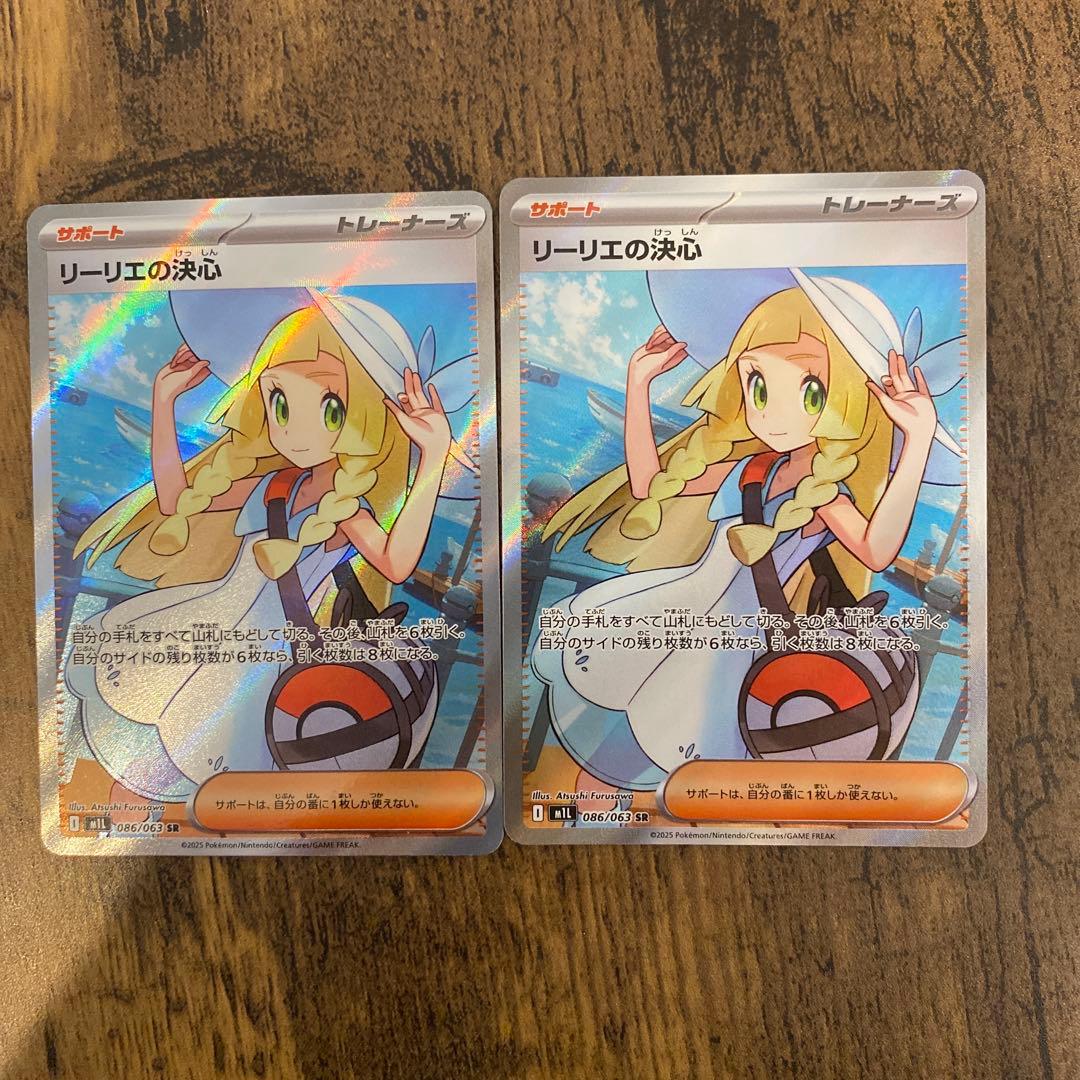 リーリエの決心　SR