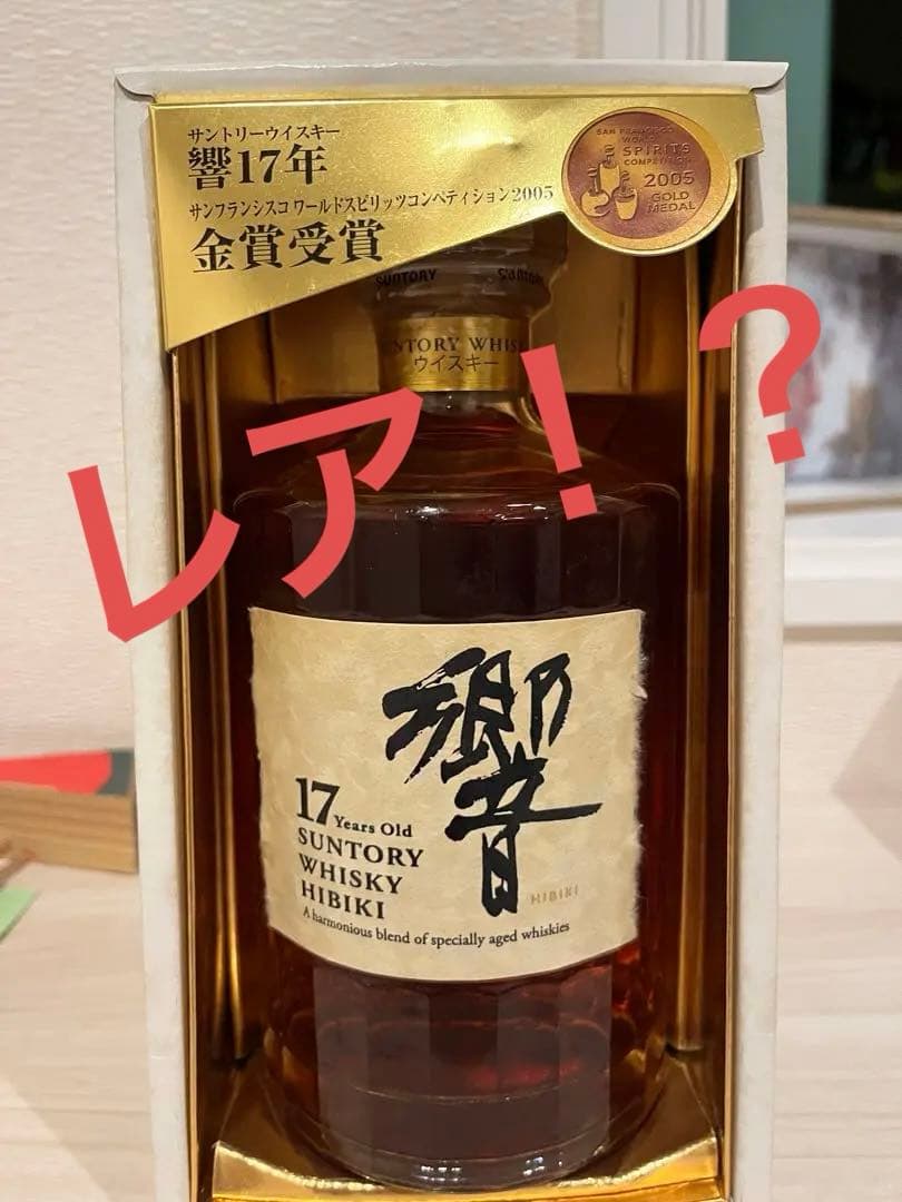 【☆早い者勝ち☆】サントリー 響 17年 700ml ウイスキー