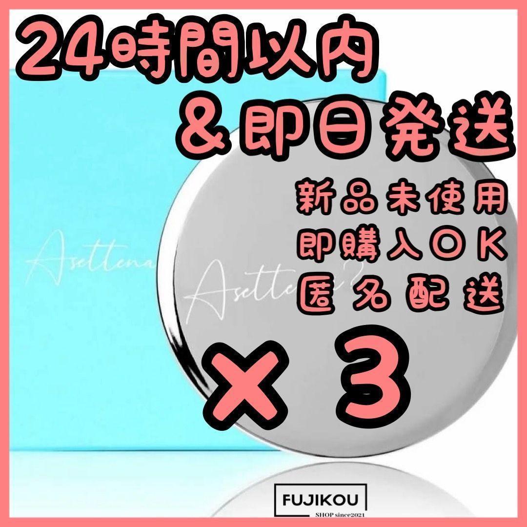 【3箱】Asettenai?　アセッテナイ？　制汗剤　クリーム　ぺえ□g