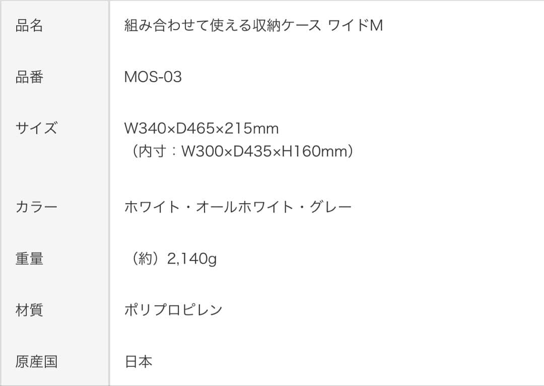 大人気！売り切れ続出！！　ライクイット ホワイト収納ケース ボックス型