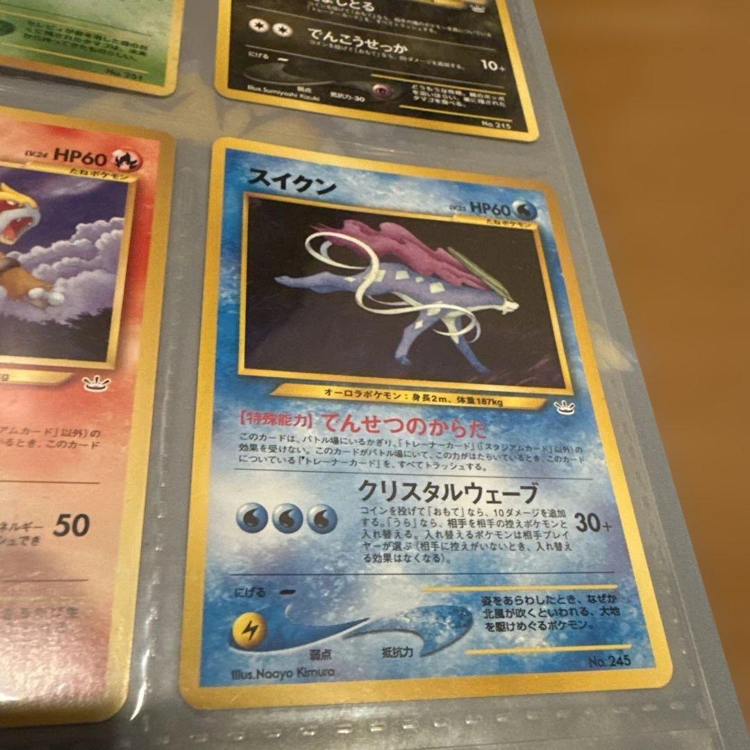 ポケモンカード ネオ プレミアムファイル３　旧裏