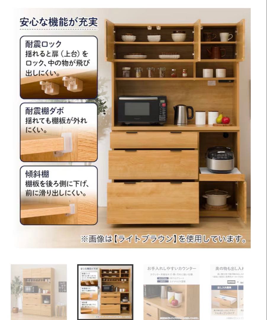 キッチボード（ニトリ　エトナ120）