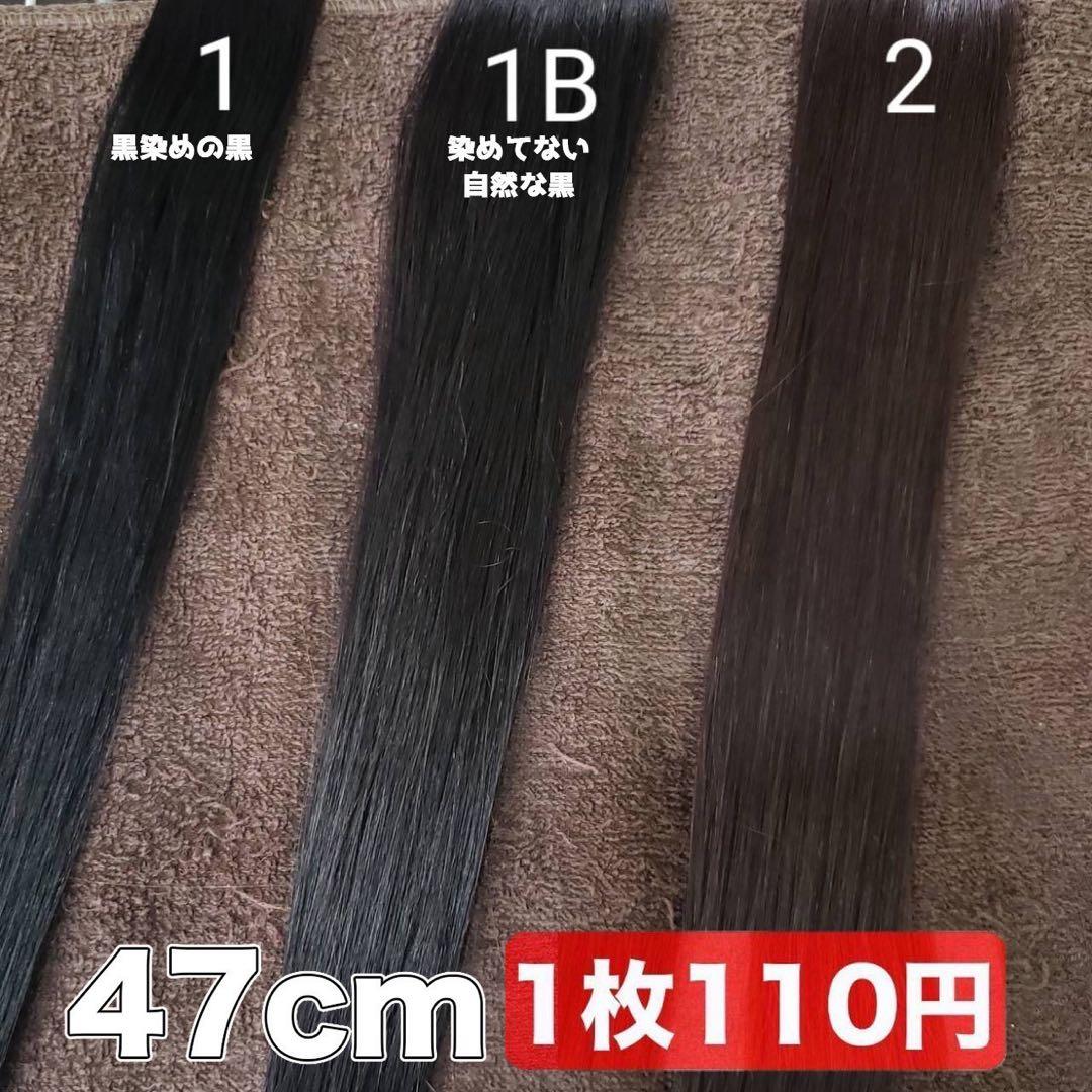 速達当日発送　シールエクステ　黒髪ヘアーに！