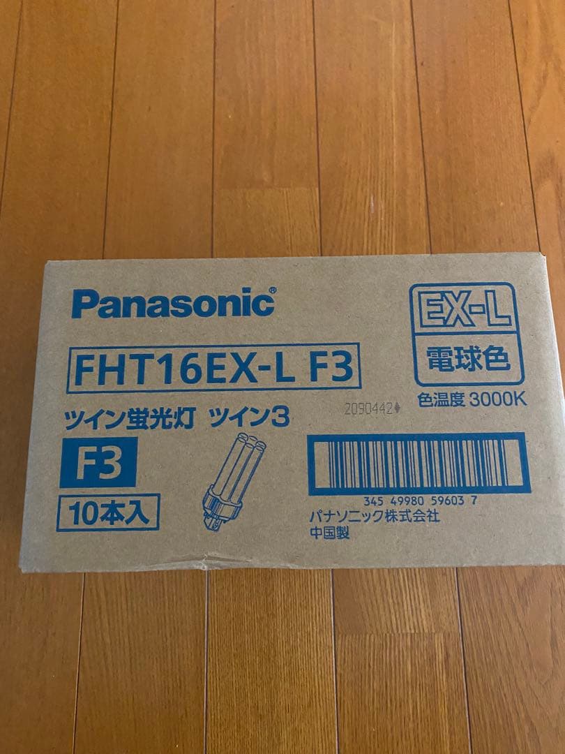 Panasonic FHT16EX-L F3 蛍光灯 10本入