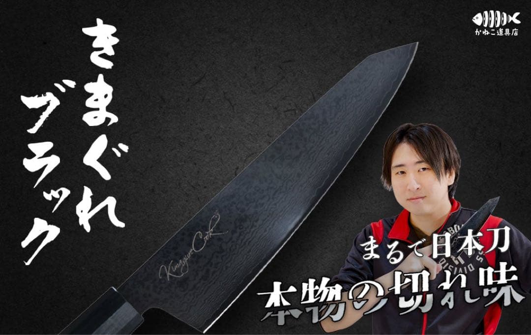 気まぐれブラック