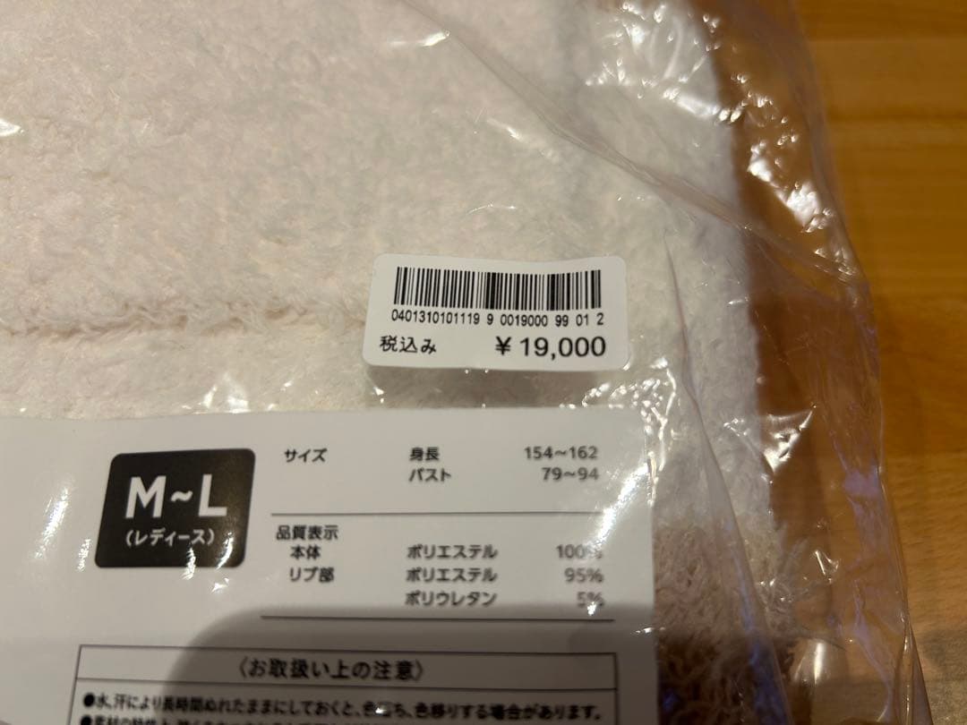 ダッフィー　ジェラートピケ