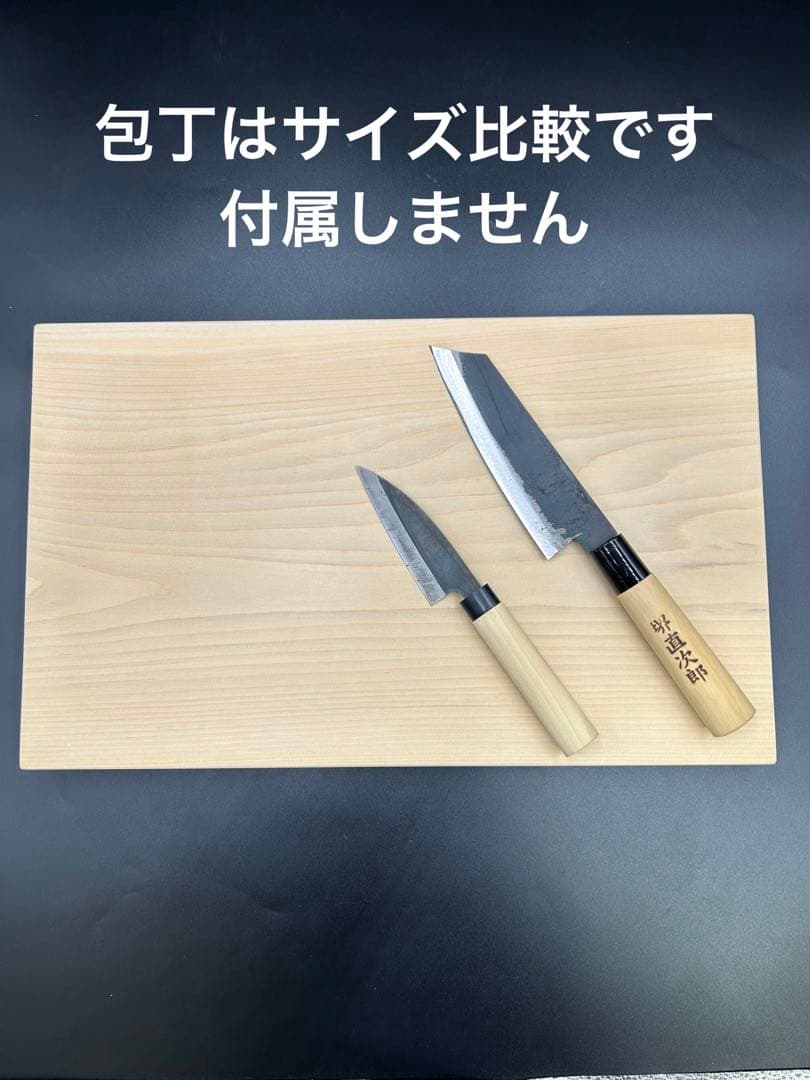 [即購入OK] 青森ひば　最高グレード　豪華特大サイズまな板　無垢材一枚物　新品