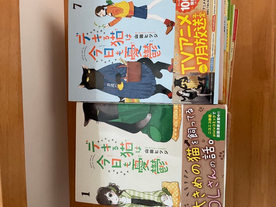 デキる猫は今日も憂鬱 全巻 1-12巻 山田ひつじ