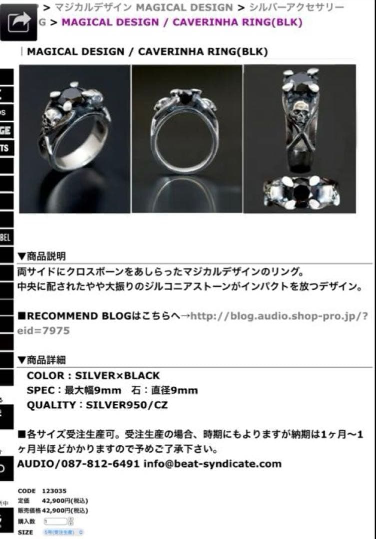 半額以下︎‼︎ ◆ほぼ新品♪ マジカルデザイン◆ジルコニアスカルリング◆42900円