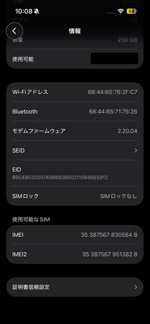 Apple iPhone 16 ホワイト 本体