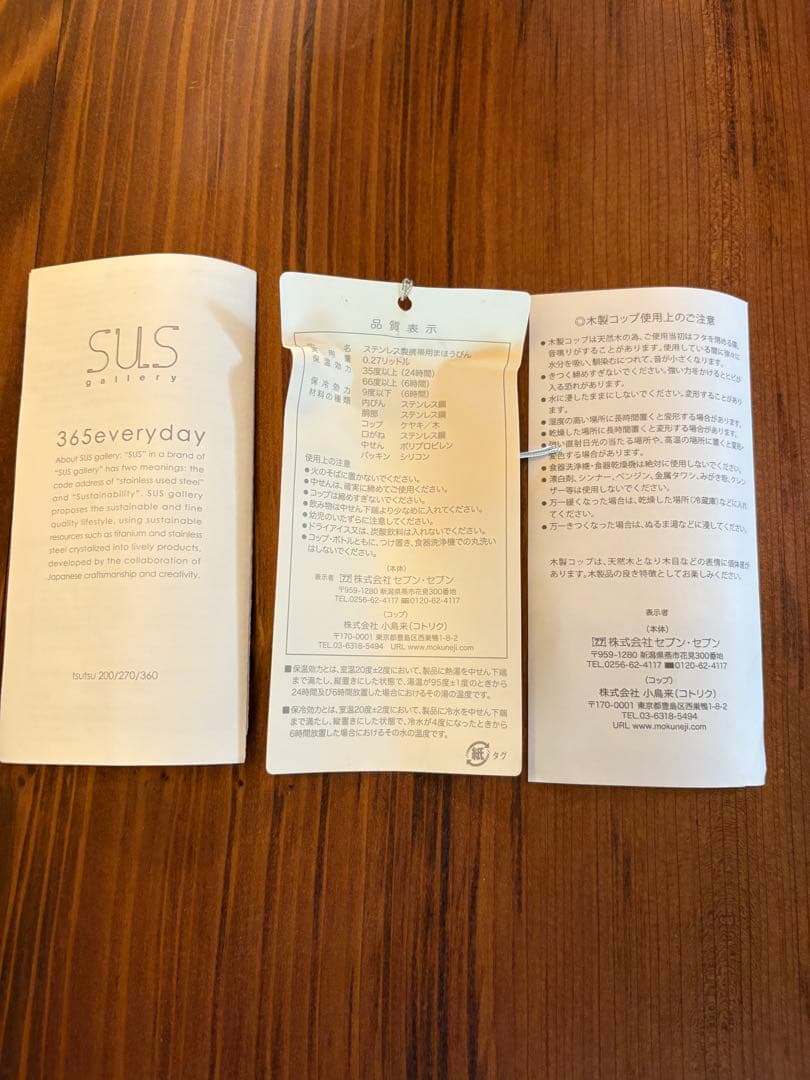 モクネジ　S.U.S gallery 水筒ボトル　270ml MJ-BTL-M