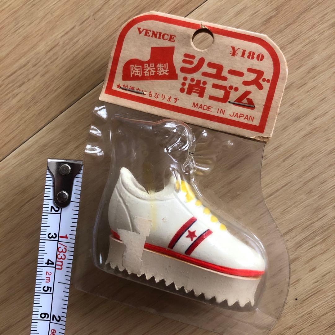 VENICE 陶器製　シューズ消ゴム