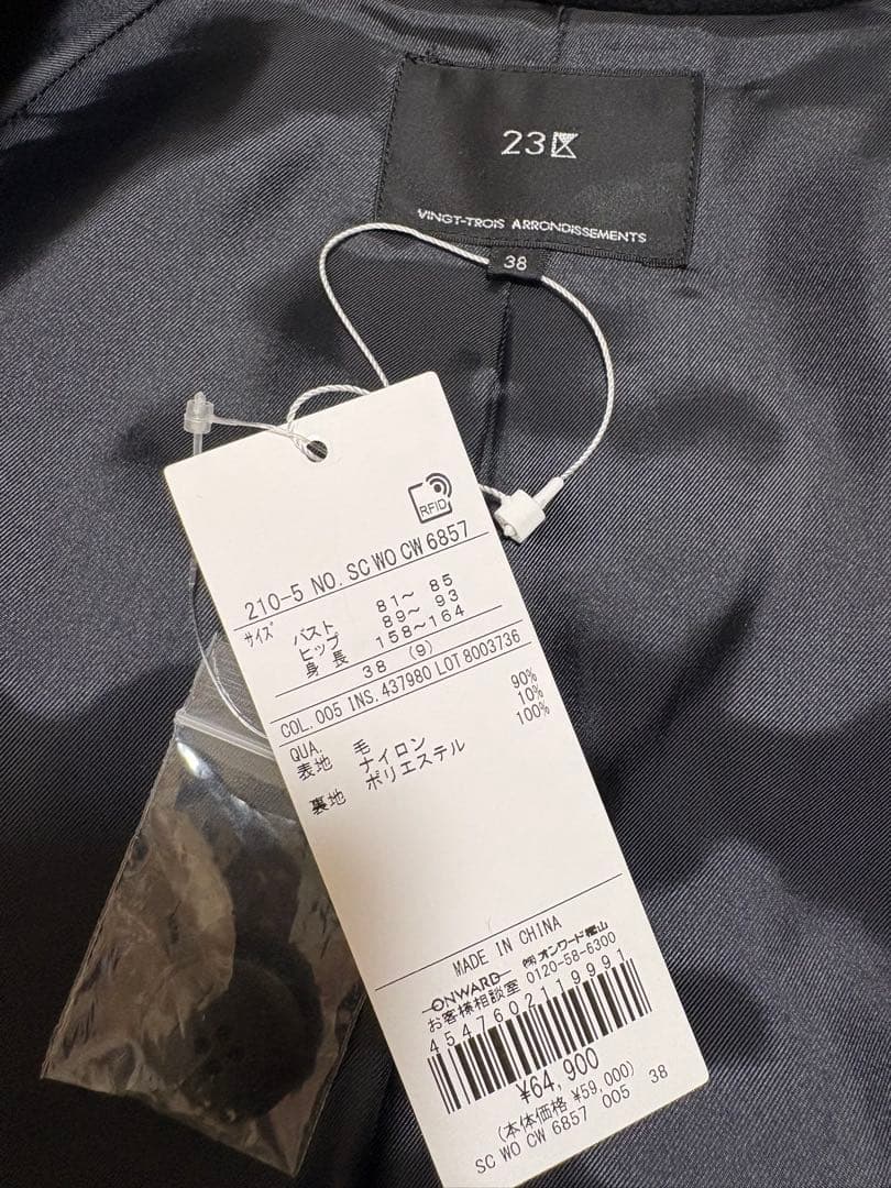 23区　ウールリバー コート38