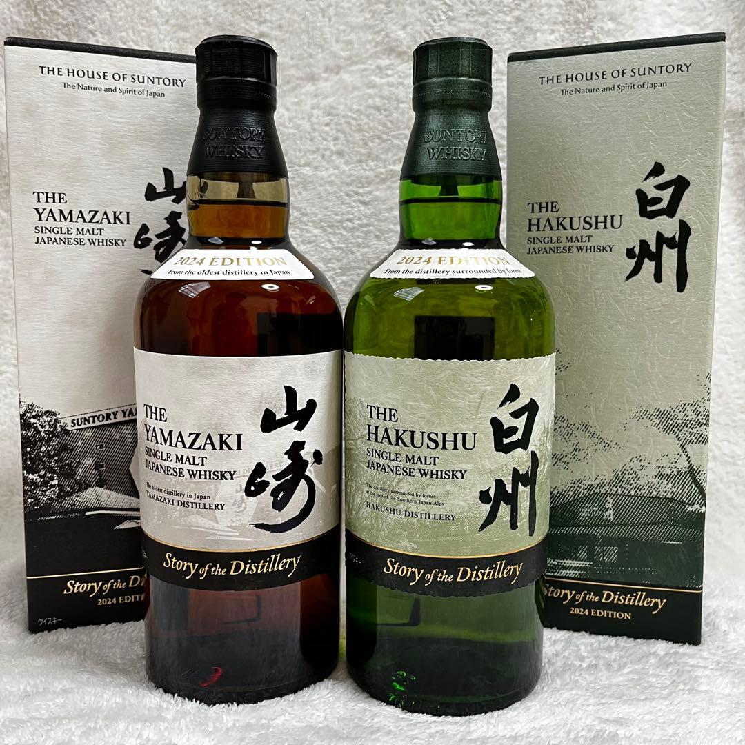 【山崎 白州 Story of the Distillery 2024】セット